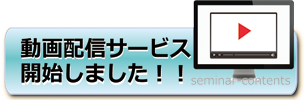 動画配信