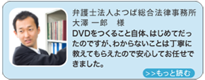 よつば総合法律事務所