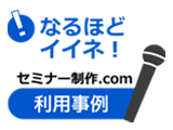 制作実績