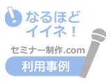 制作実績