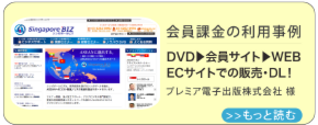 シンガポールビズ