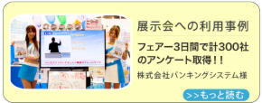 バンキングシステム
