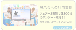 バンキングシステム