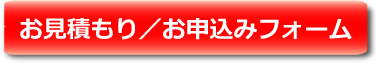 お見積もり　セミナーDVD