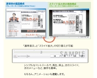 e-ラーニング　画面
