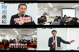 WEB　セミナー　ダイジェスト　セミナー