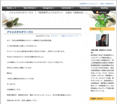 株式会社船井総合研究所