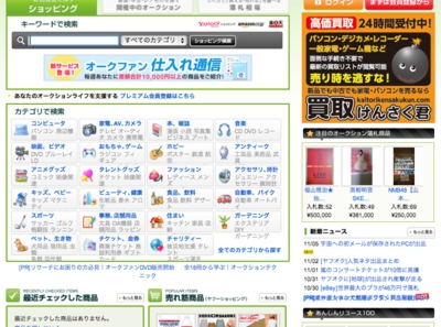 オークファン