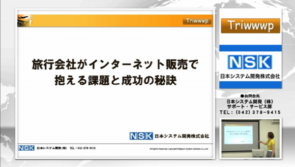 日本システム開発株式会社