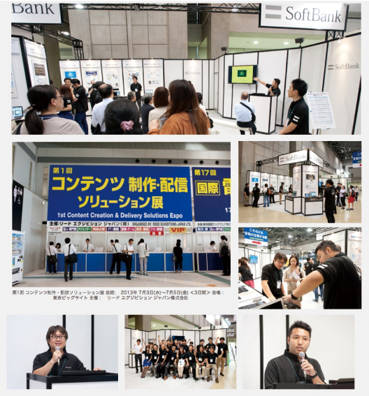 展示会