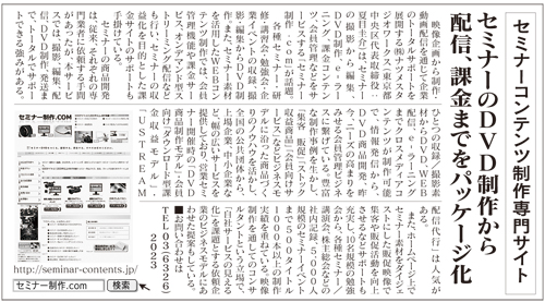 メディア掲載