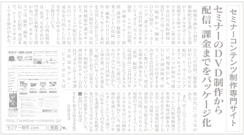 メディア掲載