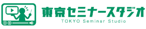 東京セミナースタジオ　セミナー　スタジオ　料金　